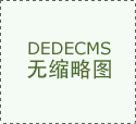<strong>2019-2023年互聯網+釀酒配套設備市場運營模</strong>